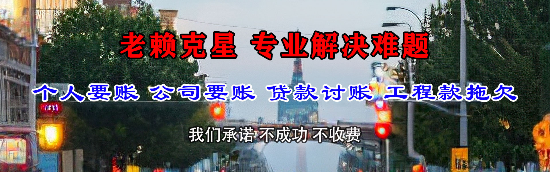利津追债公司